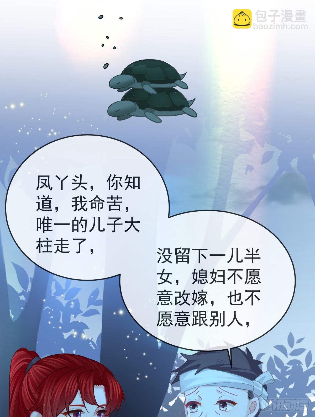 正文后续：永远是一体-第107话