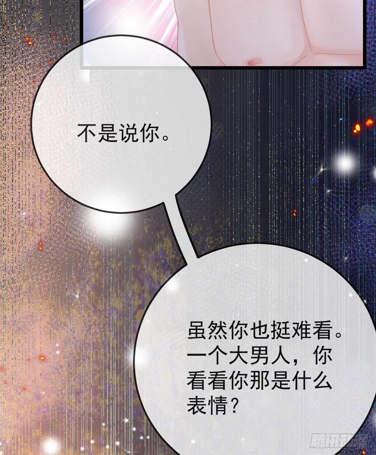 第11话 有钱人的羞辱(1/2)-第13话