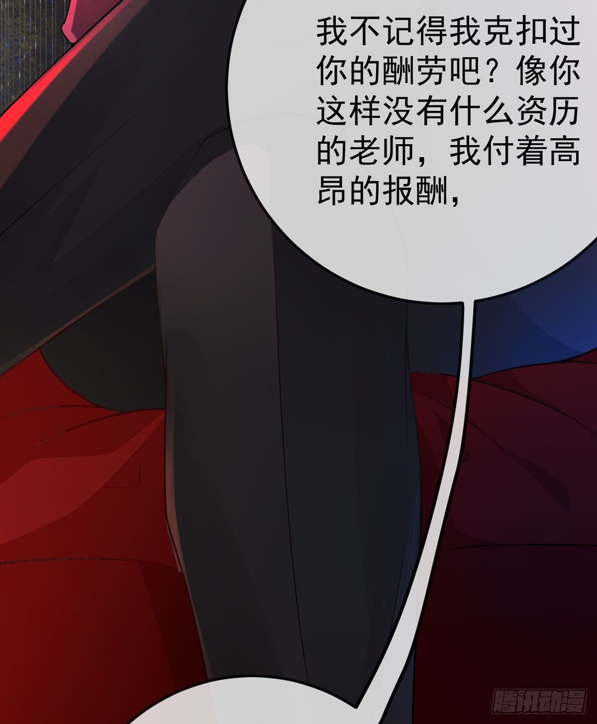 第11话 有钱人的羞辱(1/2)-第13话