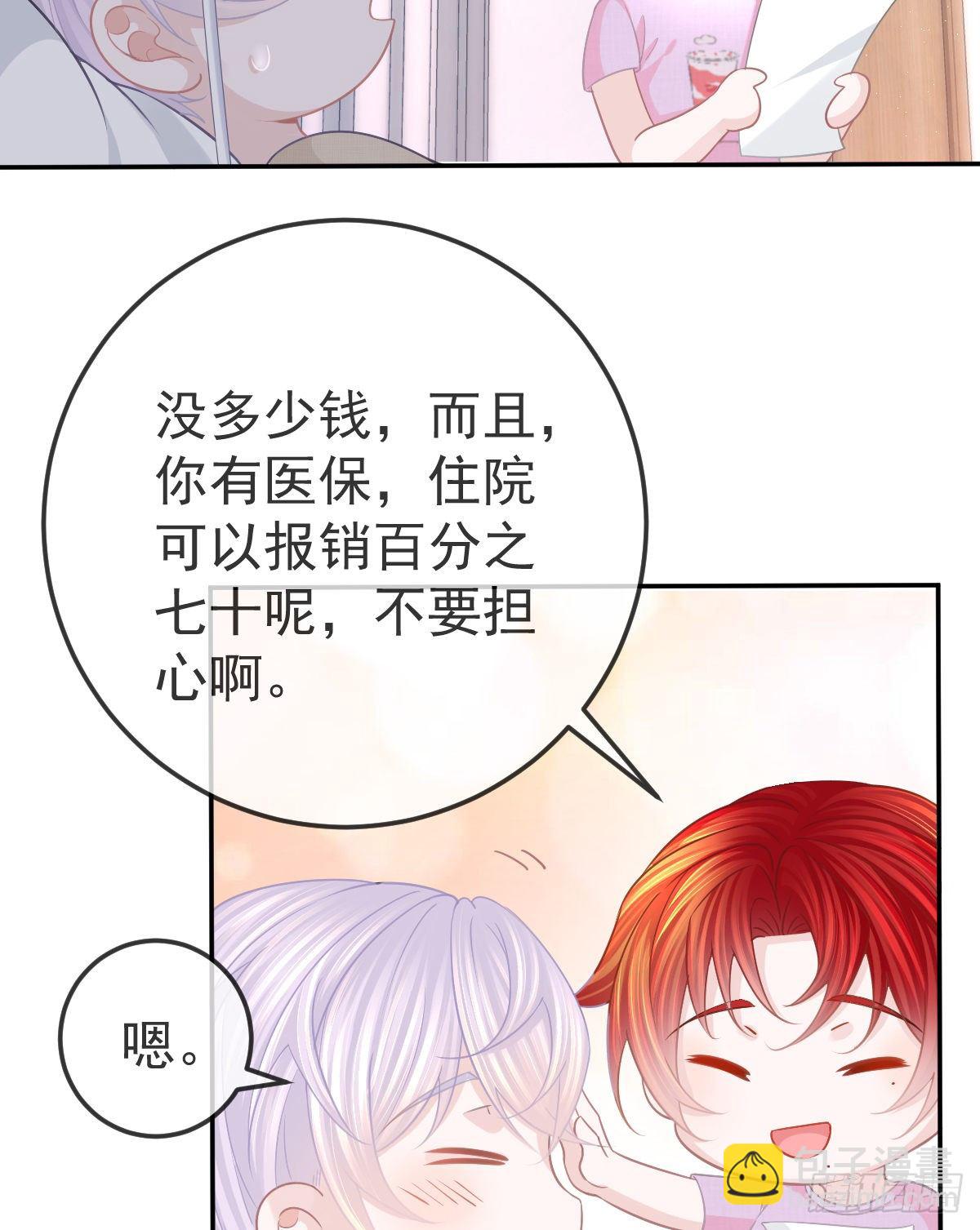 第13话 他是我的爱人(1/2)-第15话