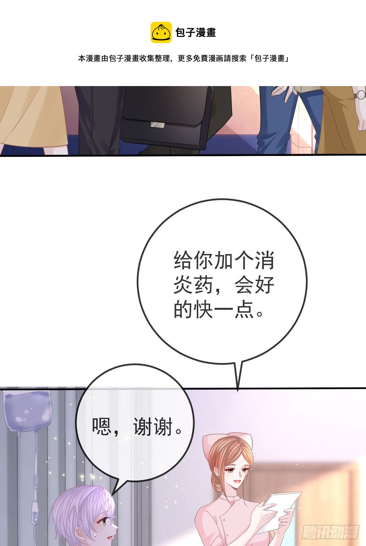 第13话 他是我的爱人(1/2)-第15话