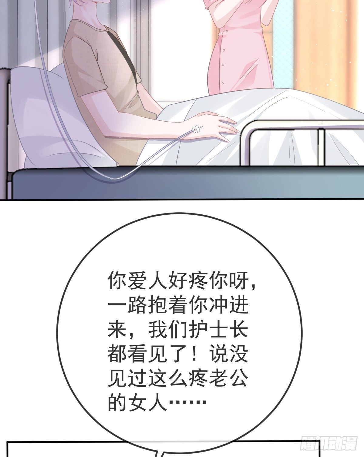 第13话 他是我的爱人(1/2)-第15话
