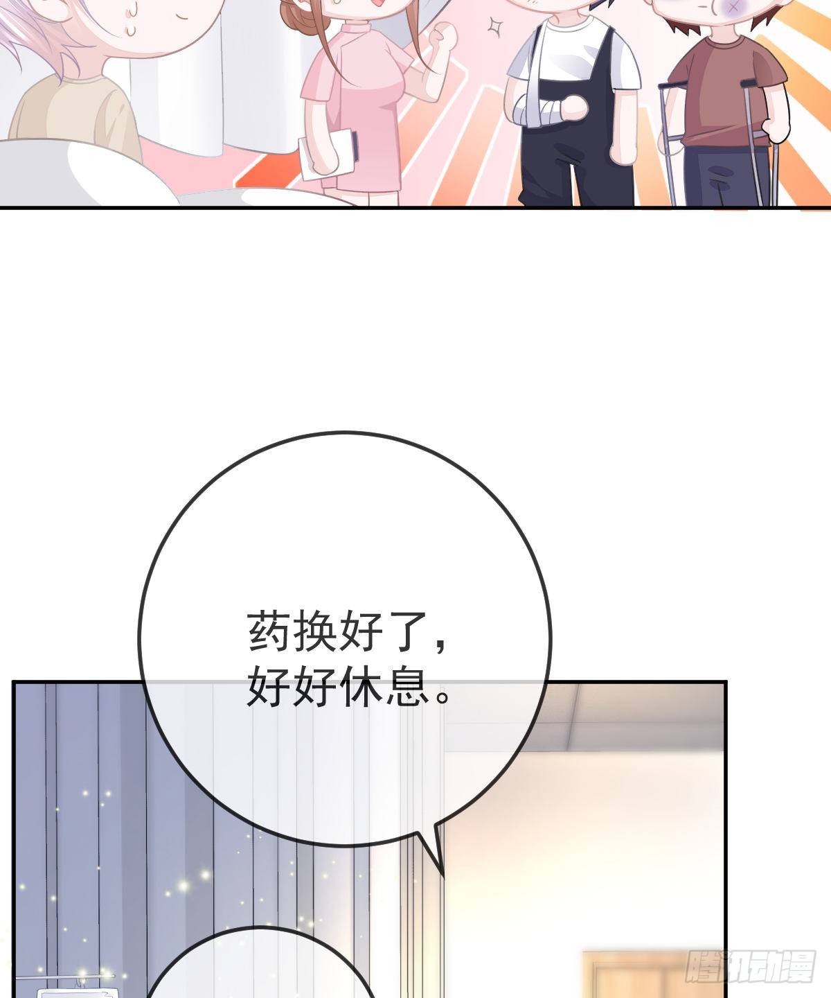 第13话 他是我的爱人(1/2)-第15话