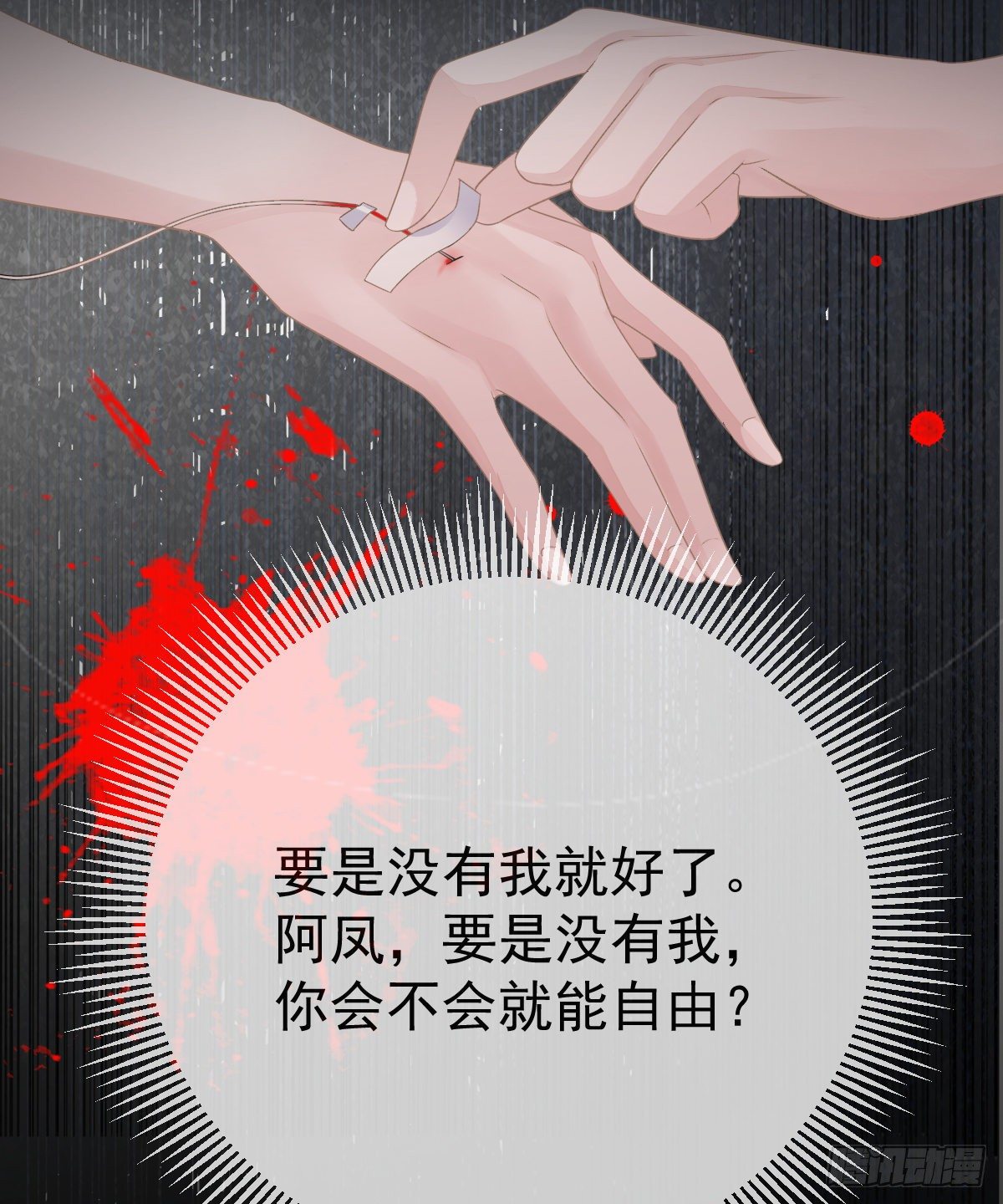第13话 他是我的爱人(1/2)-第15话