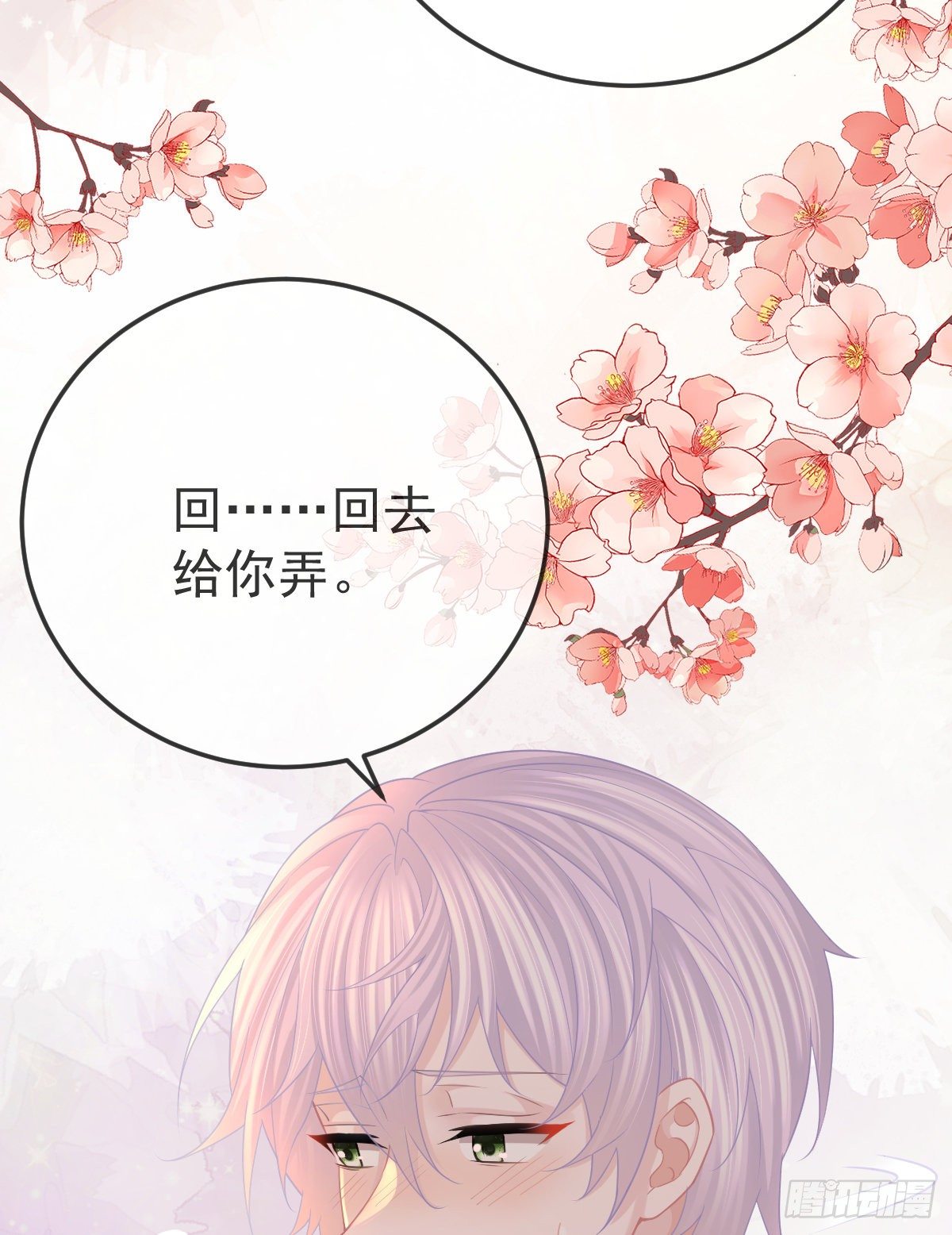 第15话 官人，等你哦~(1/2)-第17话