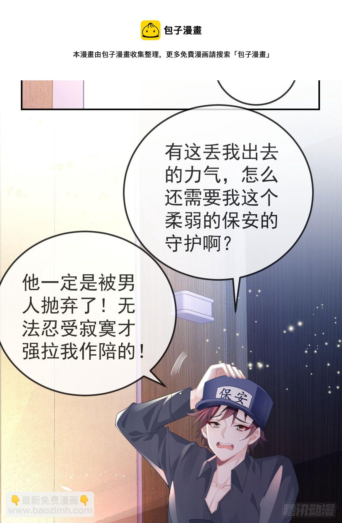 第15话 官人，等你哦~(1/2)-第17话