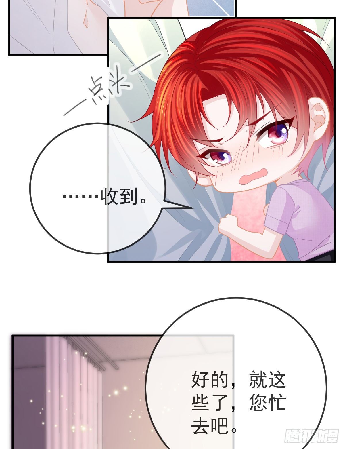 第15话 官人，等你哦~(1/2)-第17话