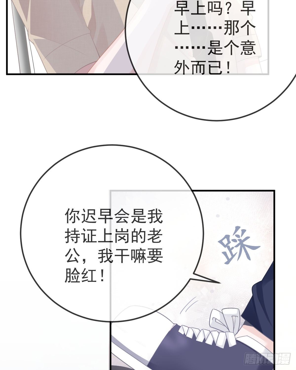 第15话 官人，等你哦~(1/2)-第17话
