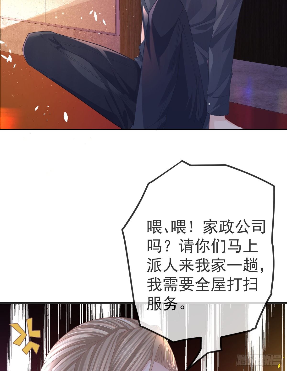 第15话 官人，等你哦~(1/2)-第17话