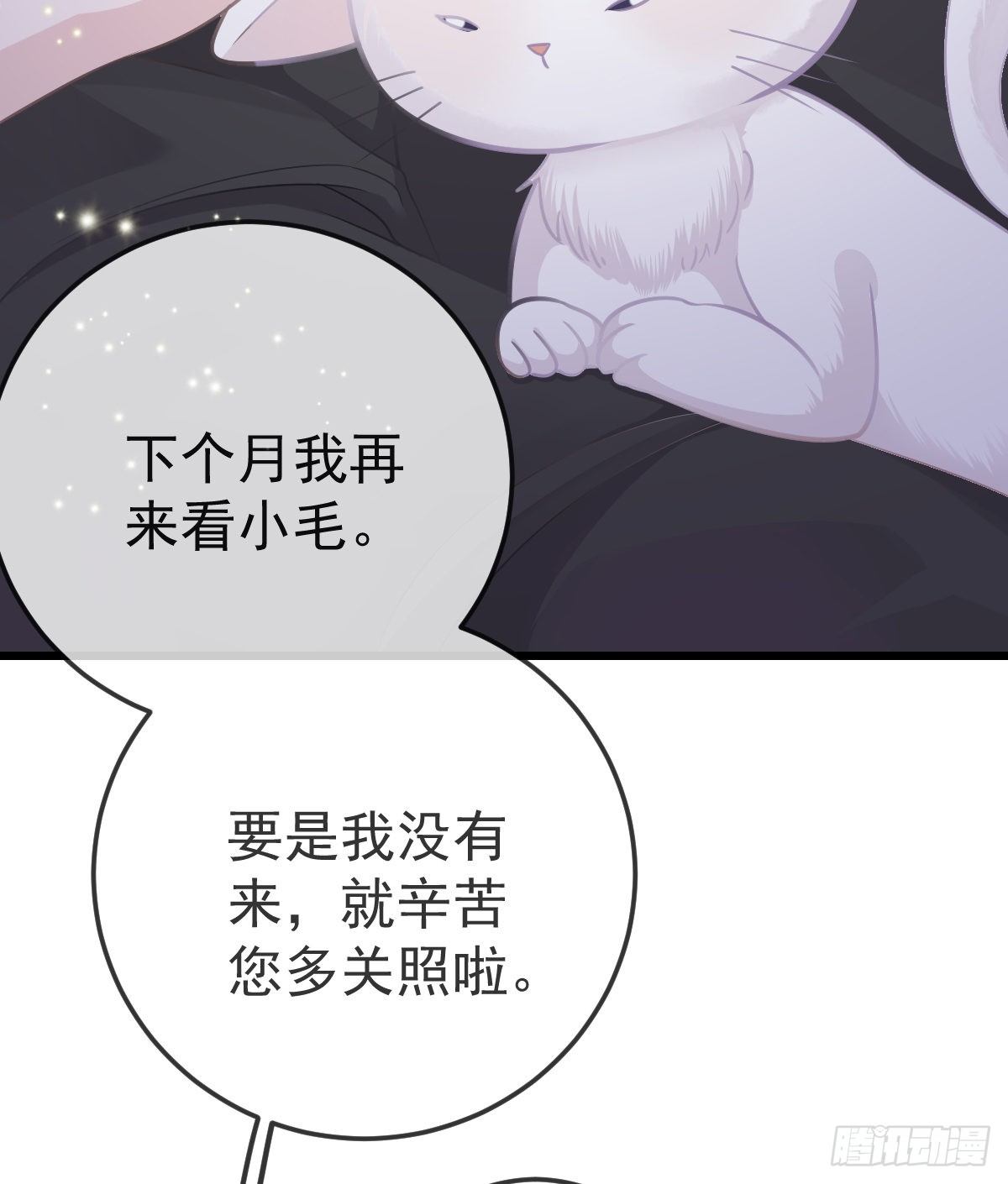 第17话 渴望了解女人(1/2)-第19话