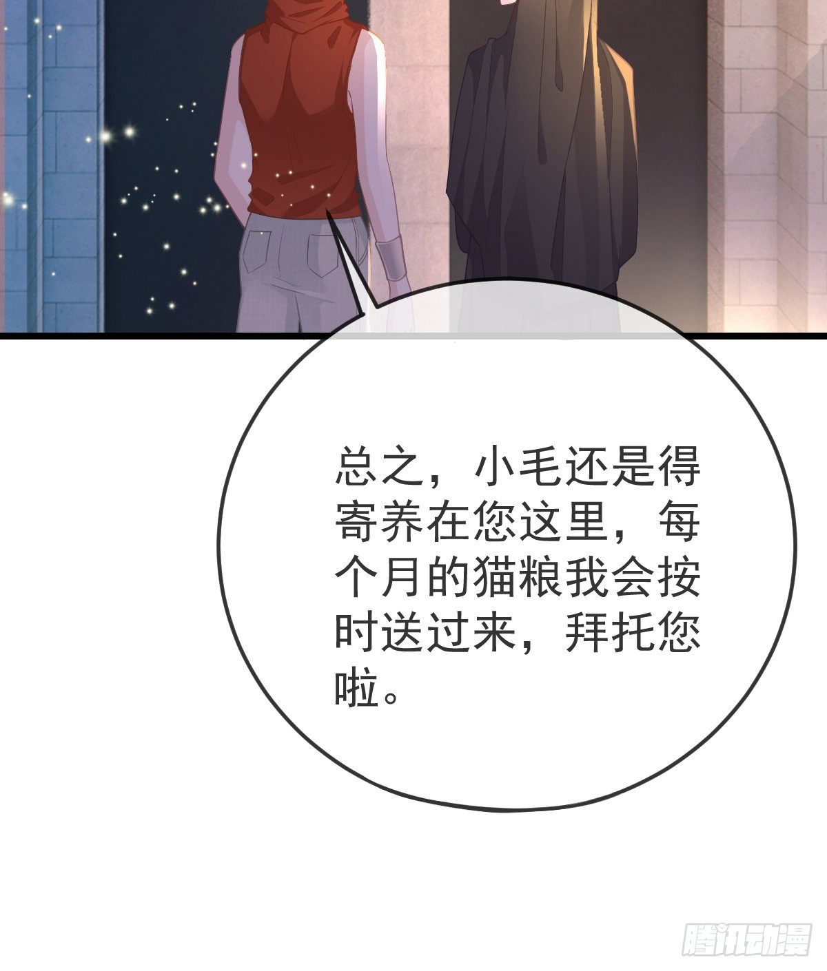 第17话 渴望了解女人(1/2)-第19话