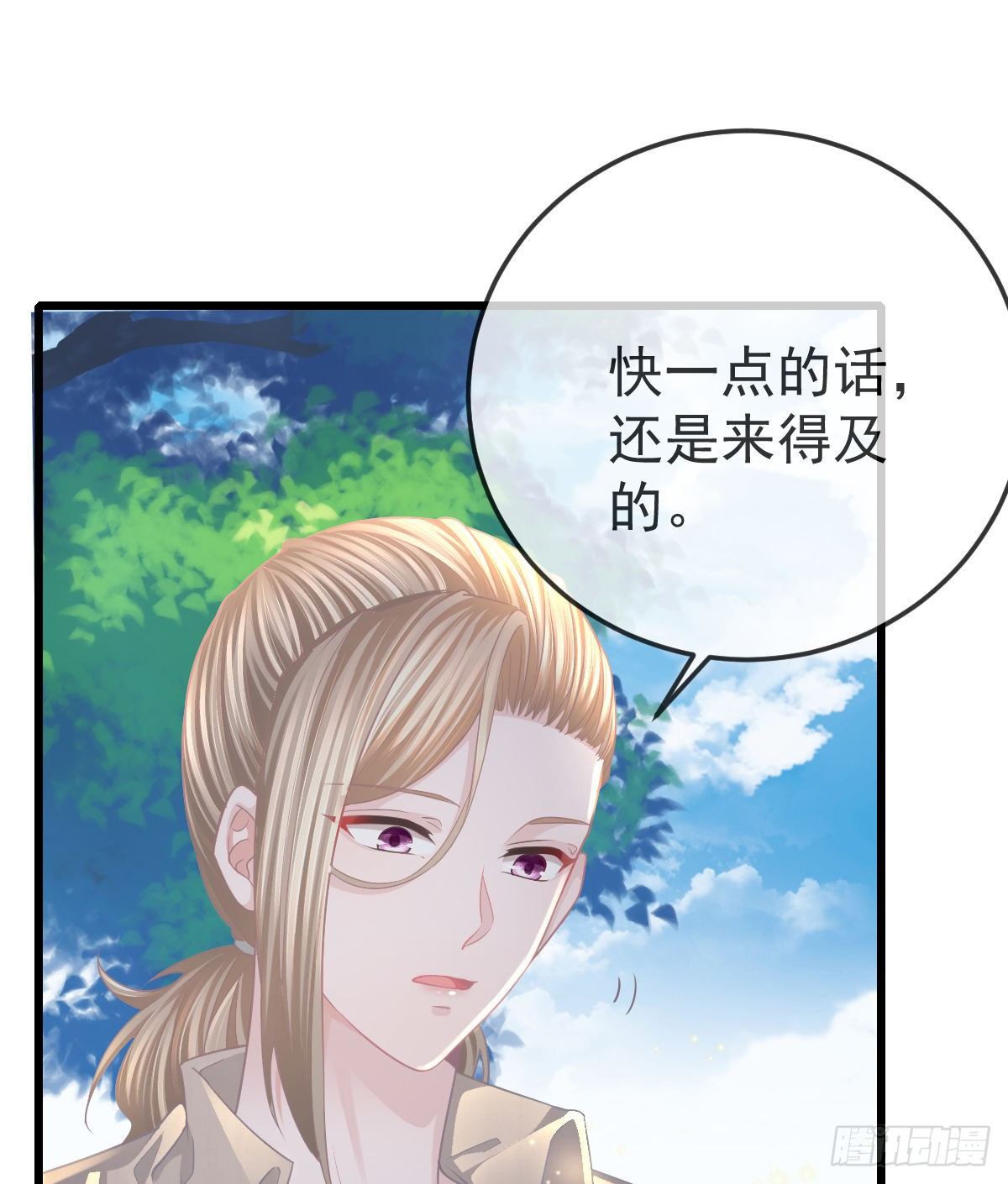 第17话 渴望了解女人(1/2)-第19话