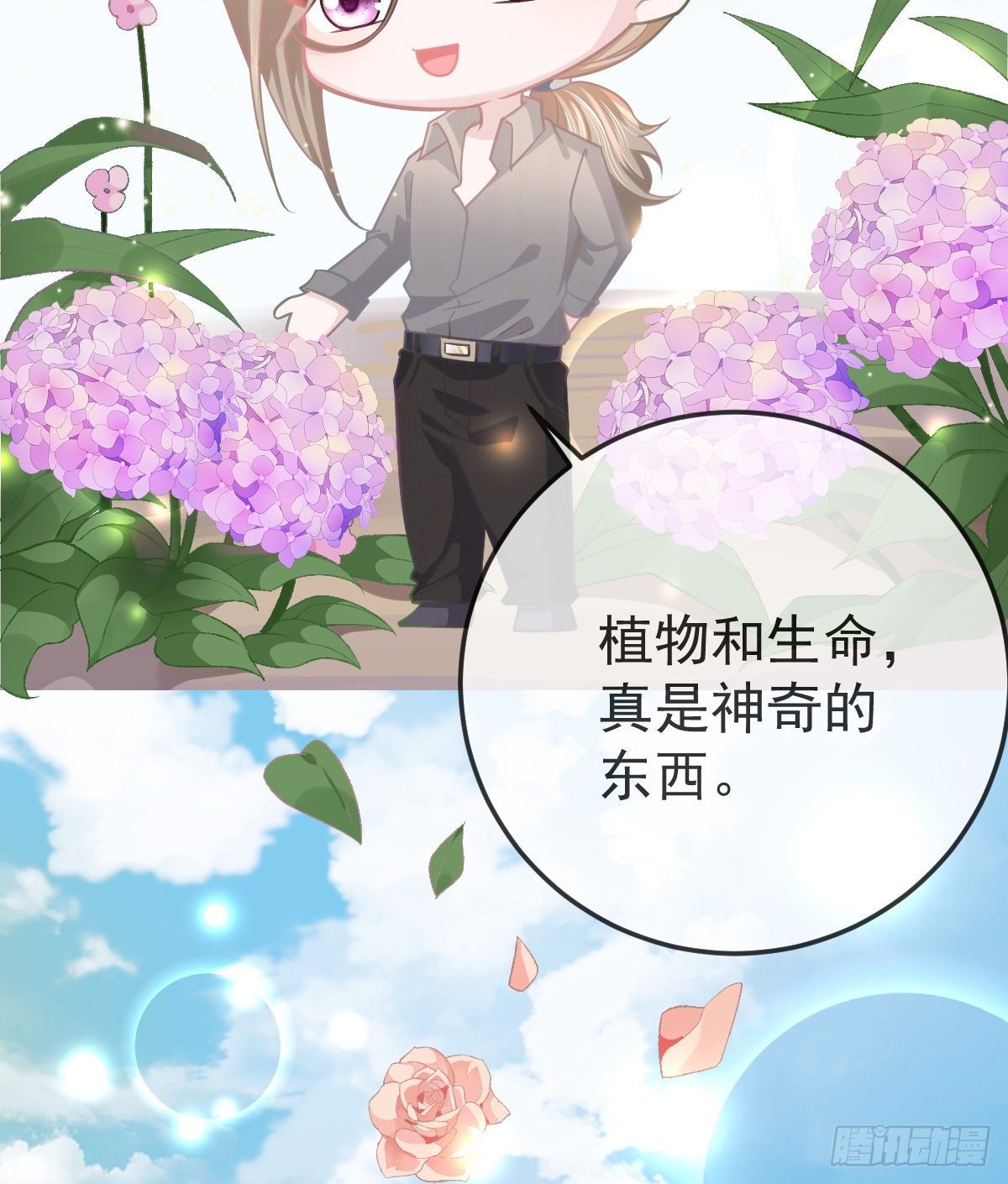 第17话 渴望了解女人(1/2)-第19话