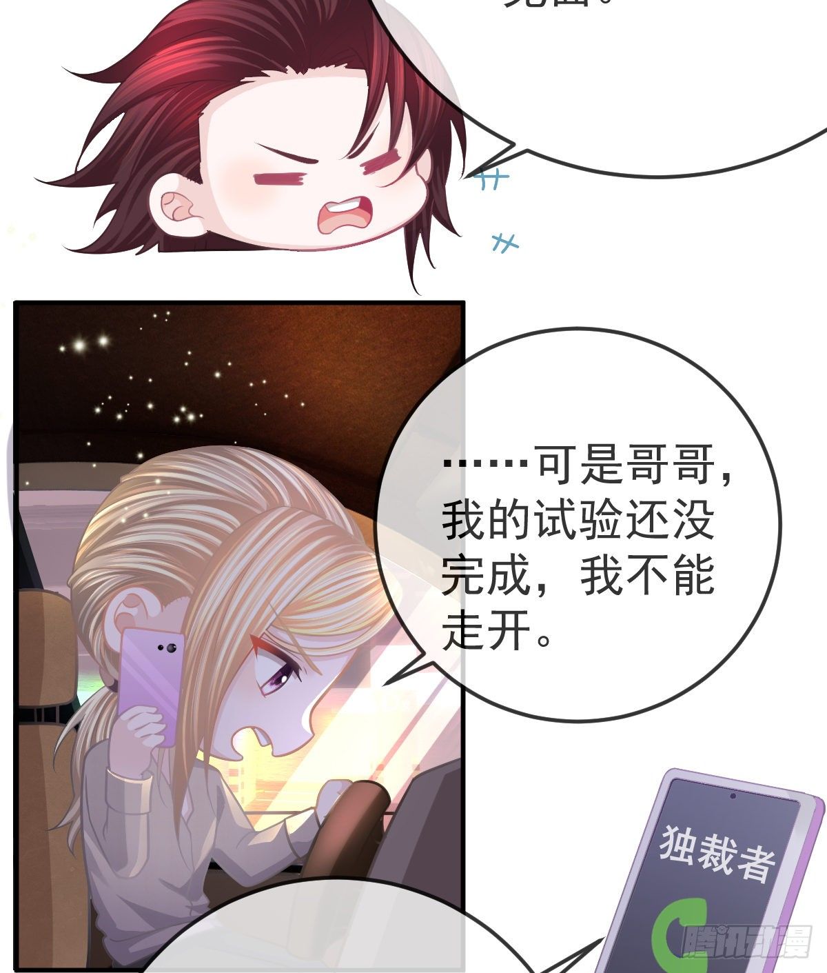 第19话 独裁者-第21话