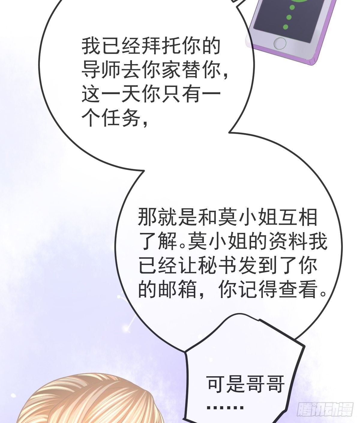 第19话 独裁者-第21话