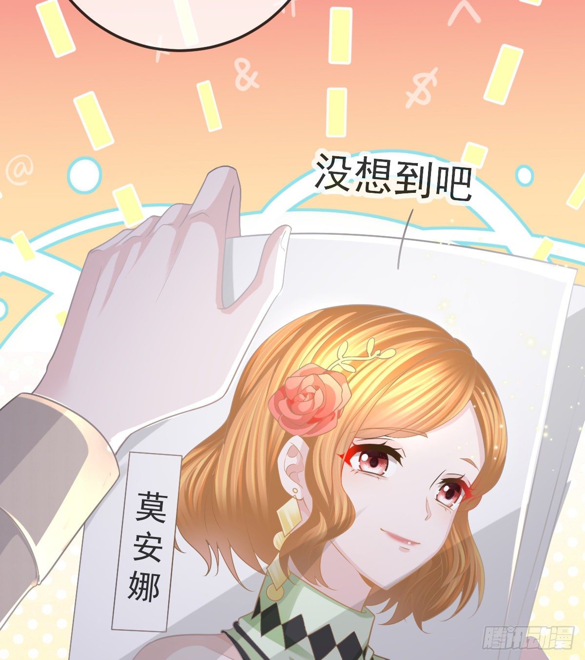 第19话 独裁者-第21话