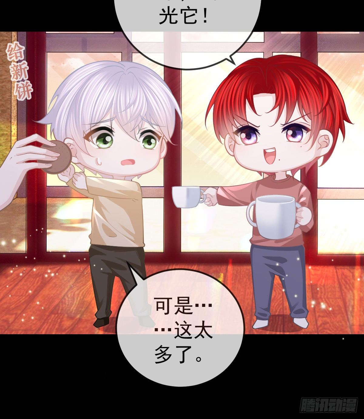 第21话 结婚吧(1/2)-第23话
