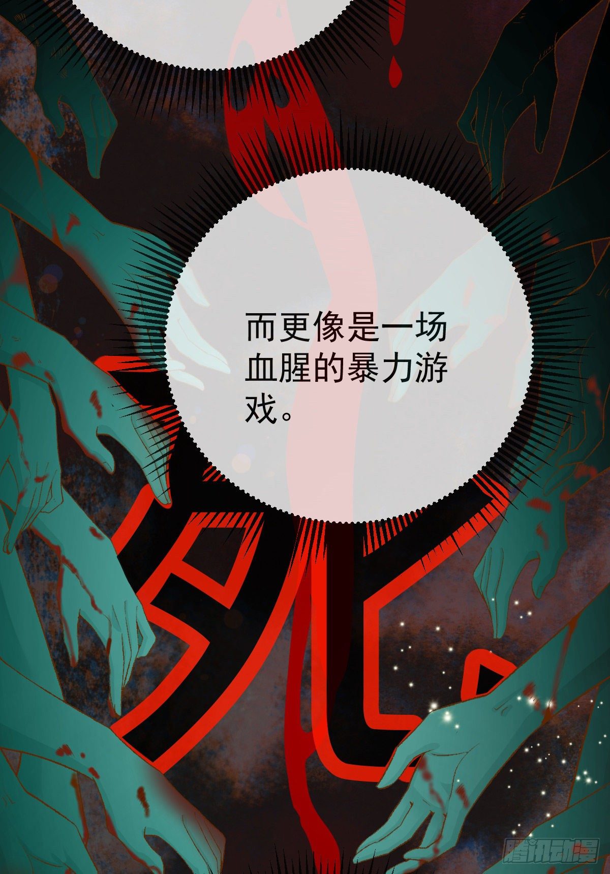 第23话 地下拳击俱乐部(1/2)-第25话