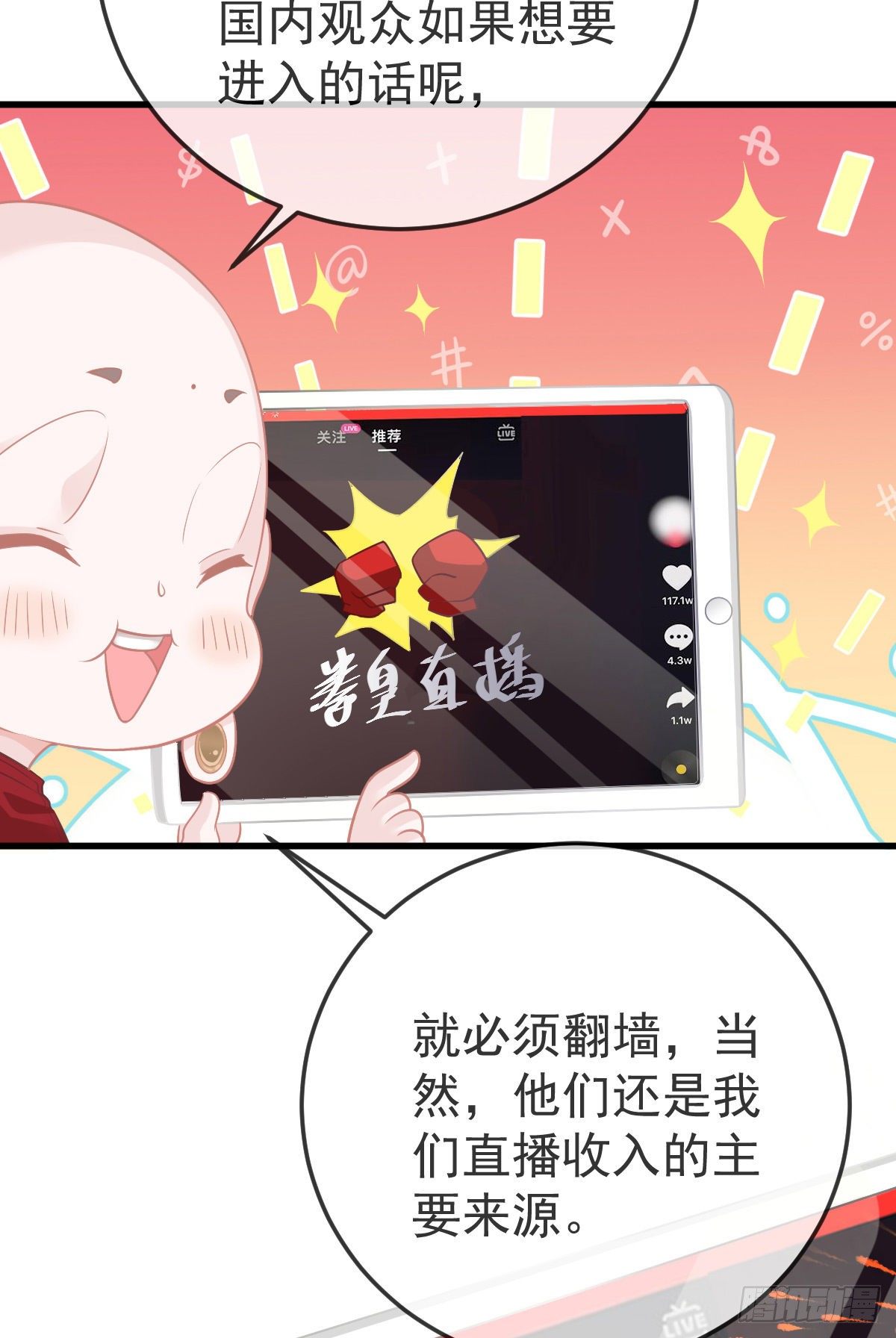 第25话 有伤风化(1/2)-第27话