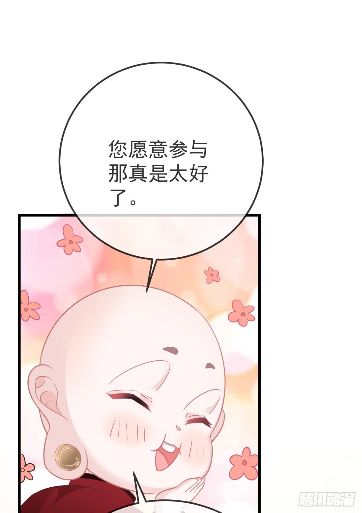 第25话 有伤风化(1/2)-第27话