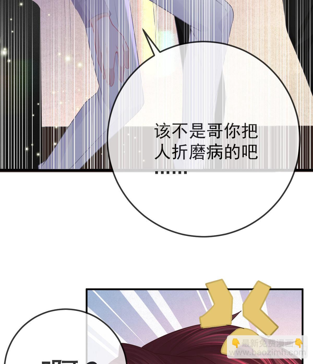 第29话 男人体力不能差(1/2)-第31话