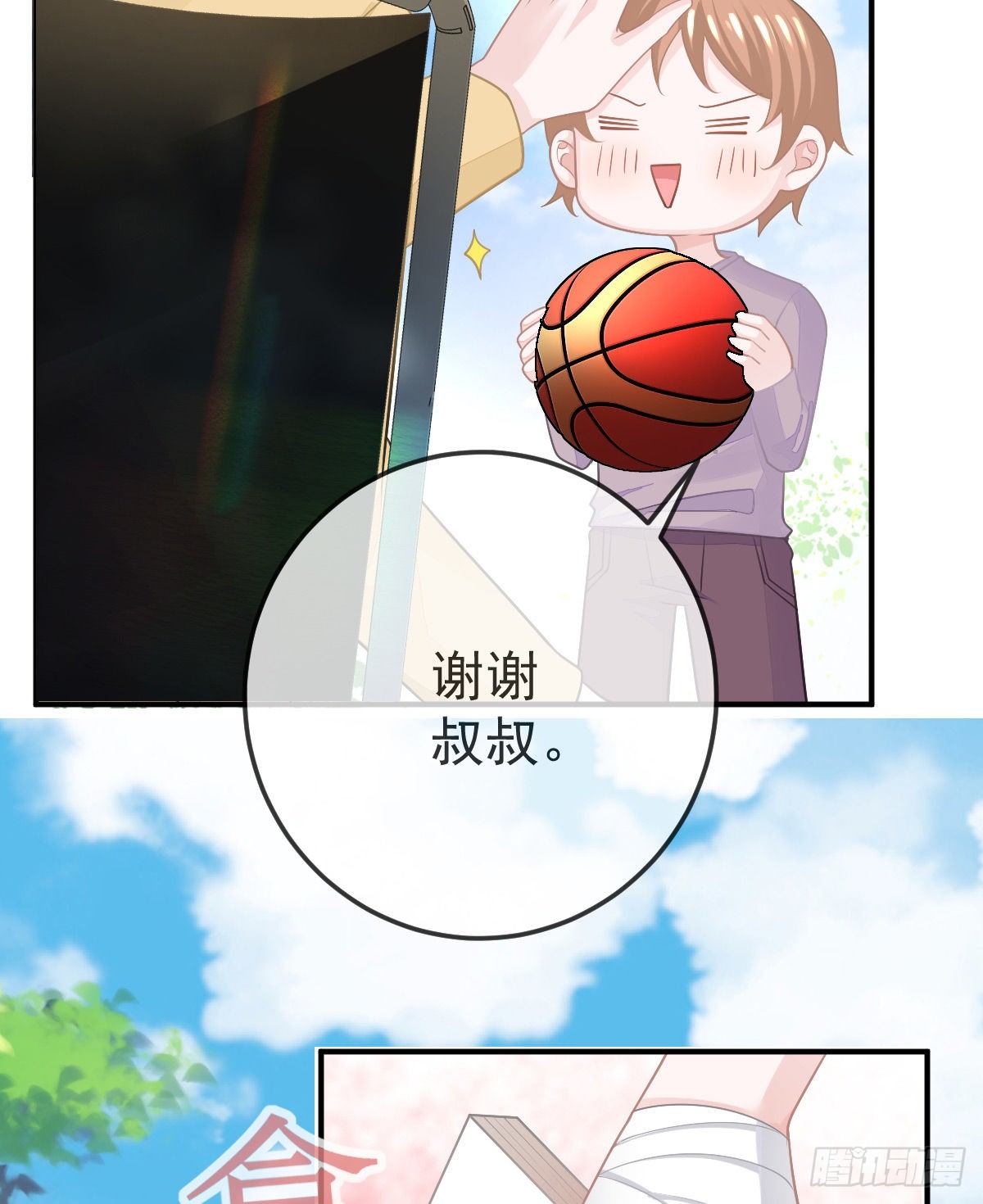 第29话 男人体力不能差(1/2)-第31话
