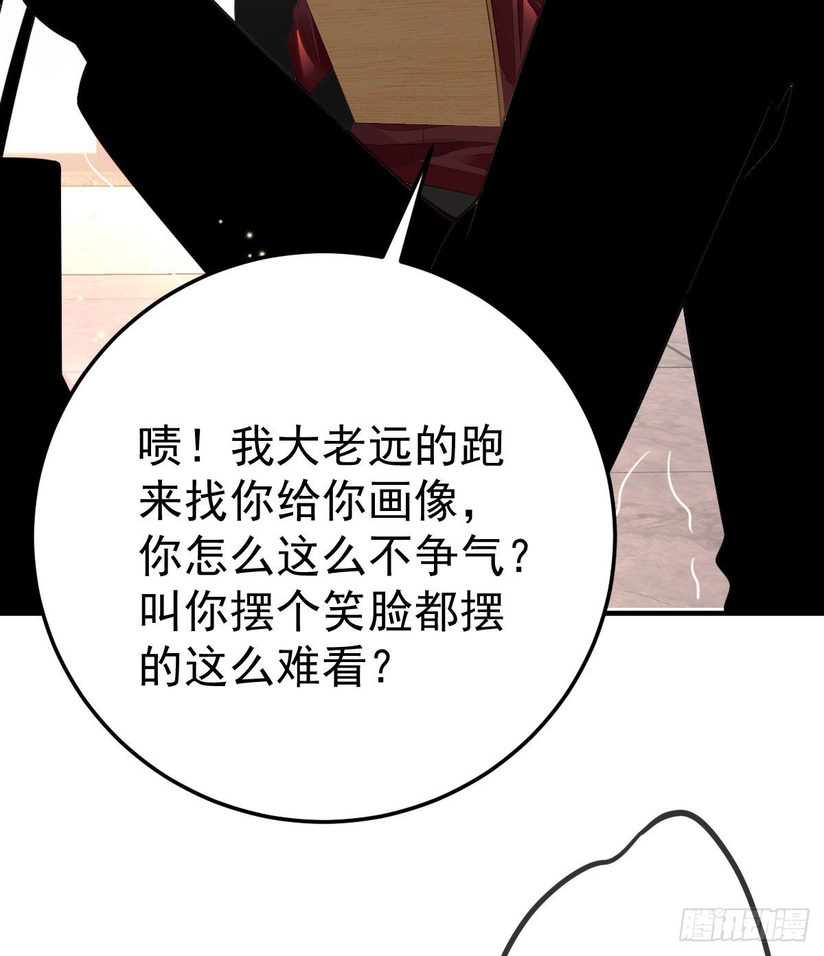 第29话 男人体力不能差(1/2)-第31话