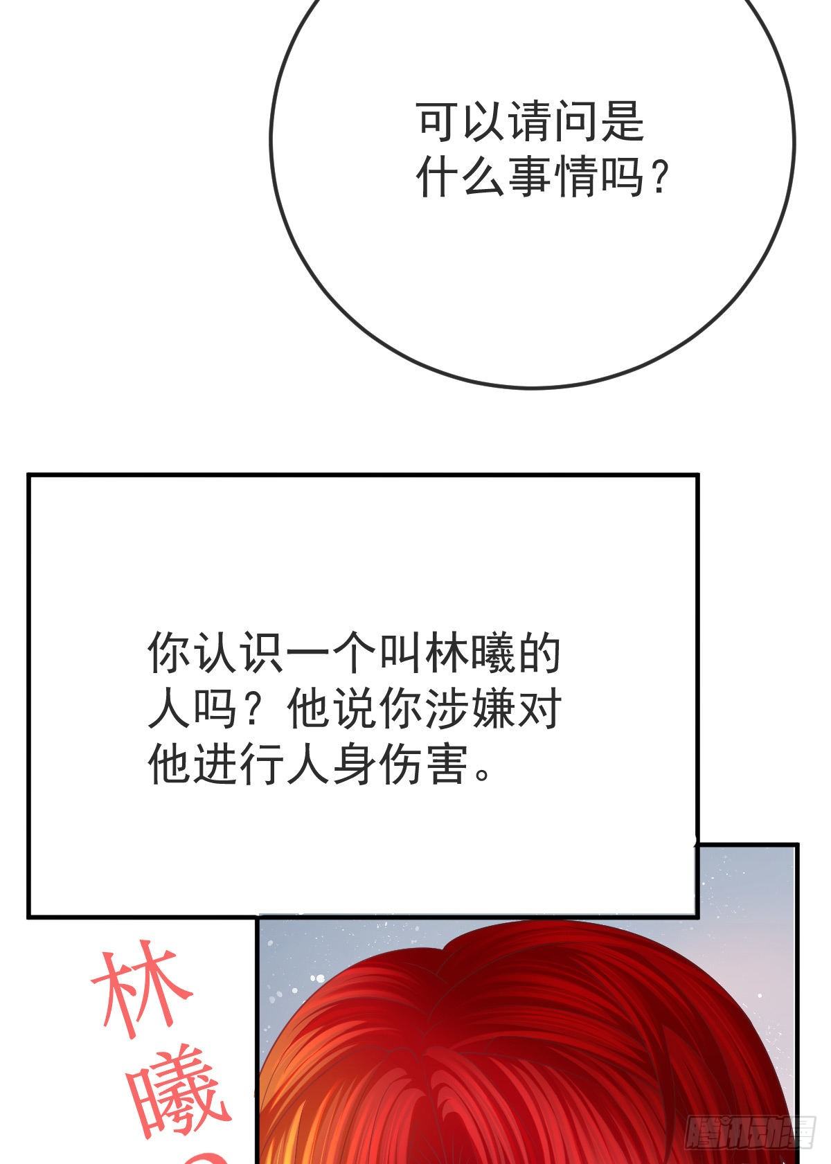 第32话 男孩子也需要保护-第33话