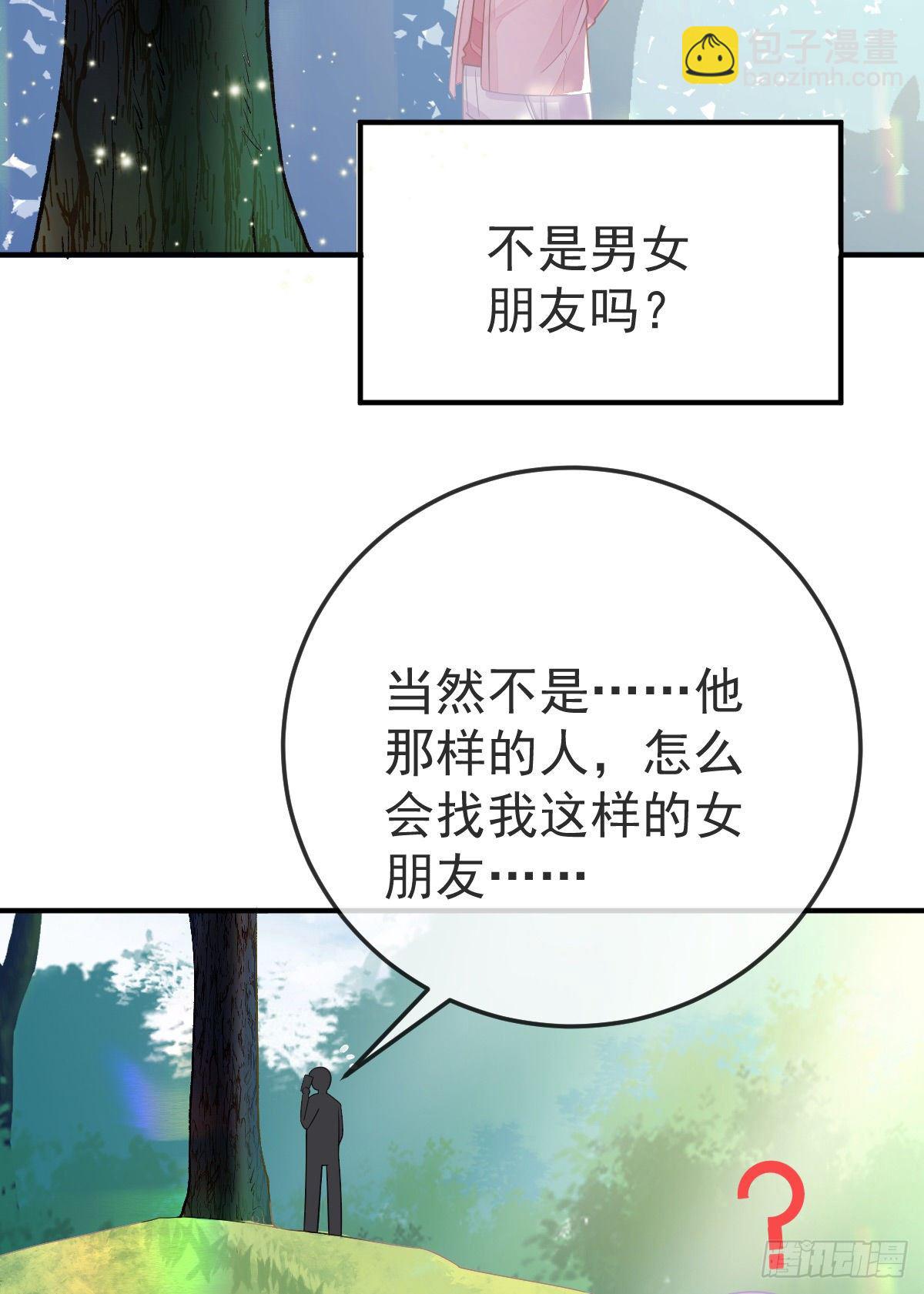 第32话 男孩子也需要保护-第33话