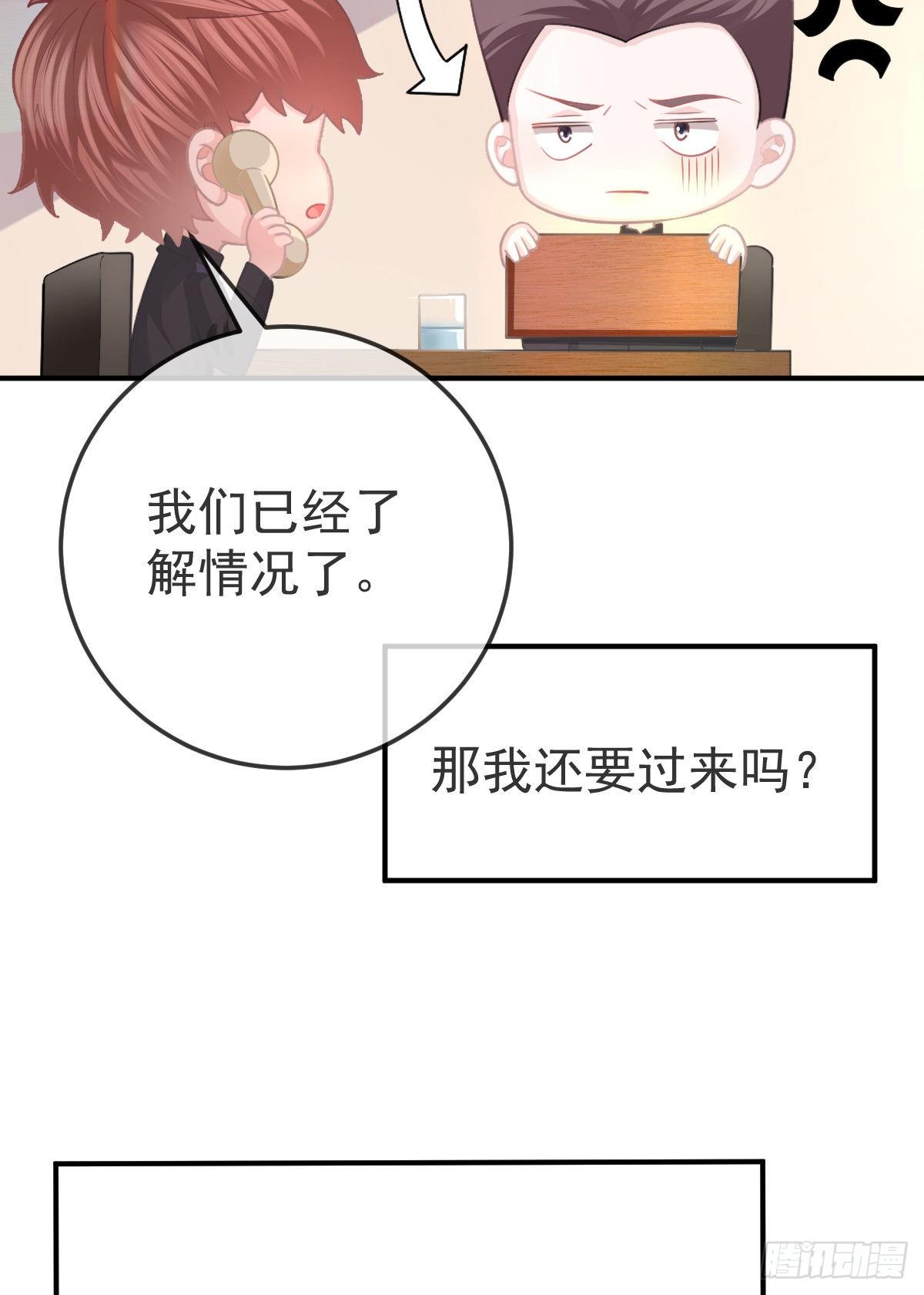 第32话 男孩子也需要保护-第33话