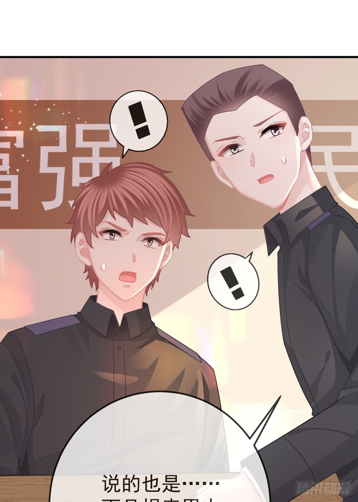 第32话 男孩子也需要保护-第33话