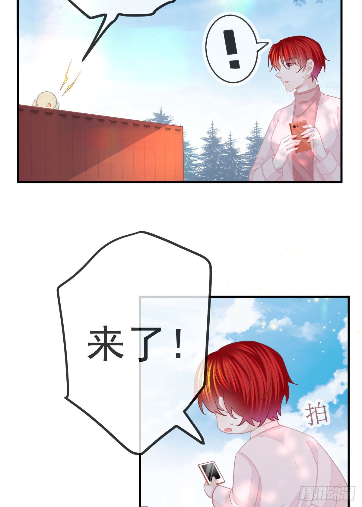 第32话 男孩子也需要保护-第33话
