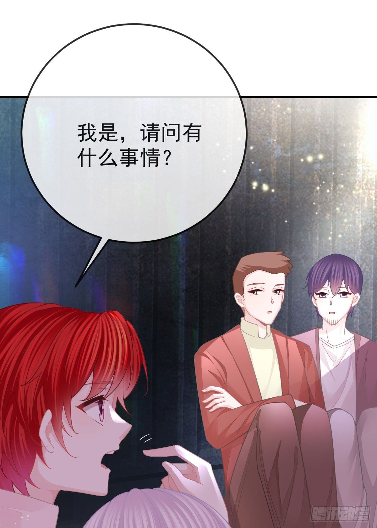 第32话 男孩子也需要保护-第33话