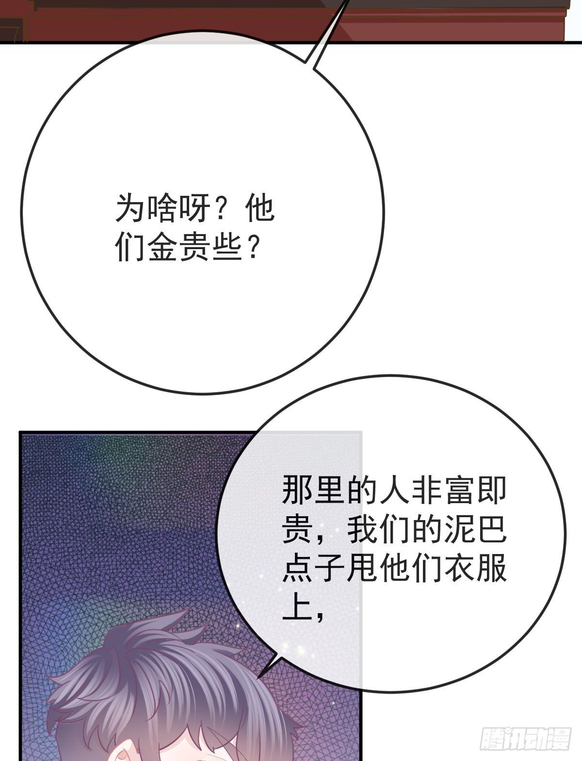 第34话 新目标登场-第35话
