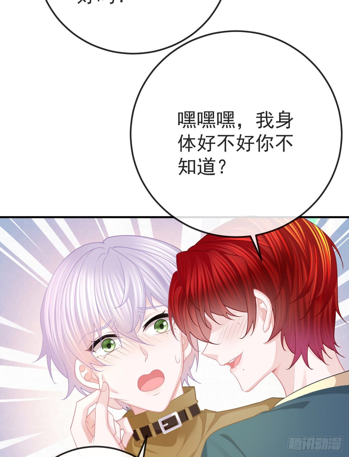 第34话 新目标登场-第35话