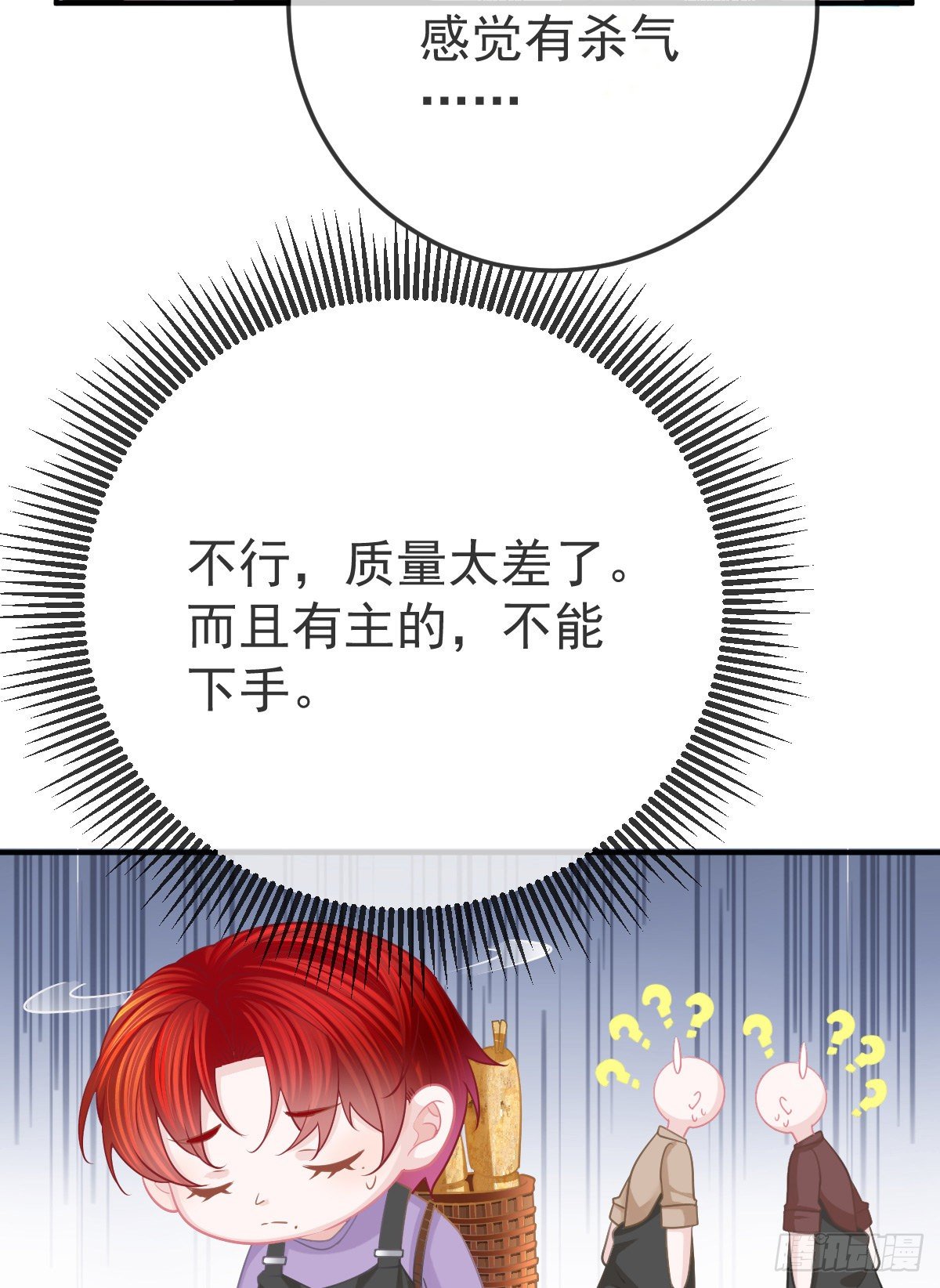 第34话 新目标登场-第35话
