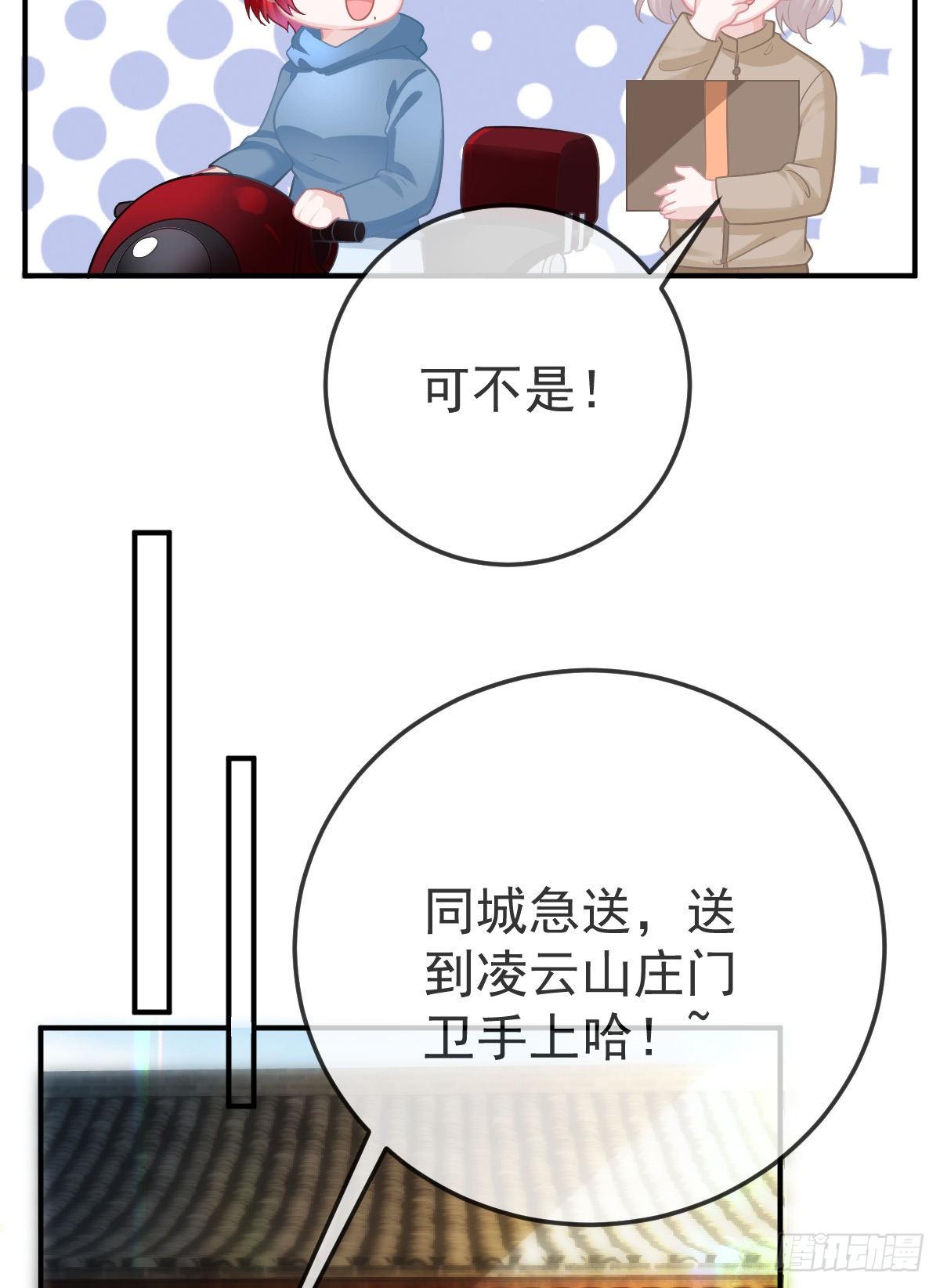 第34话 新目标登场-第35话