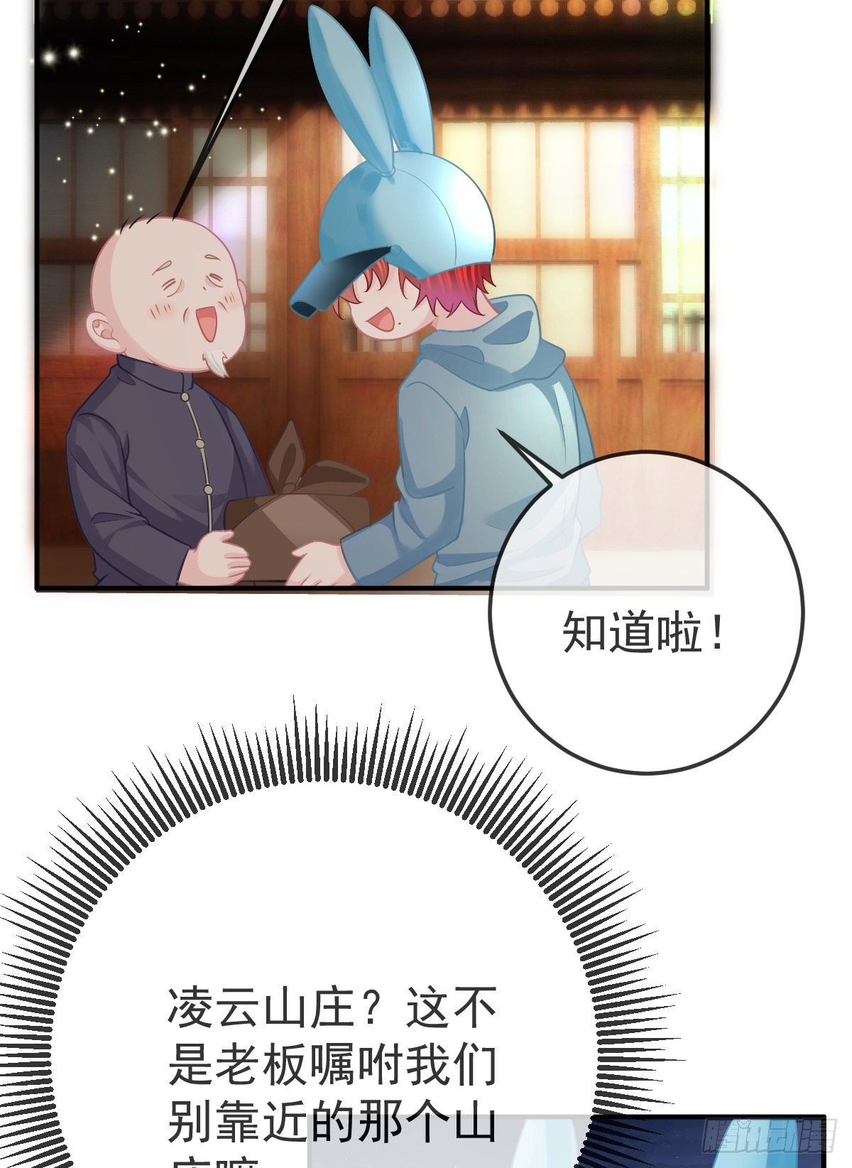 第34话 新目标登场-第35话