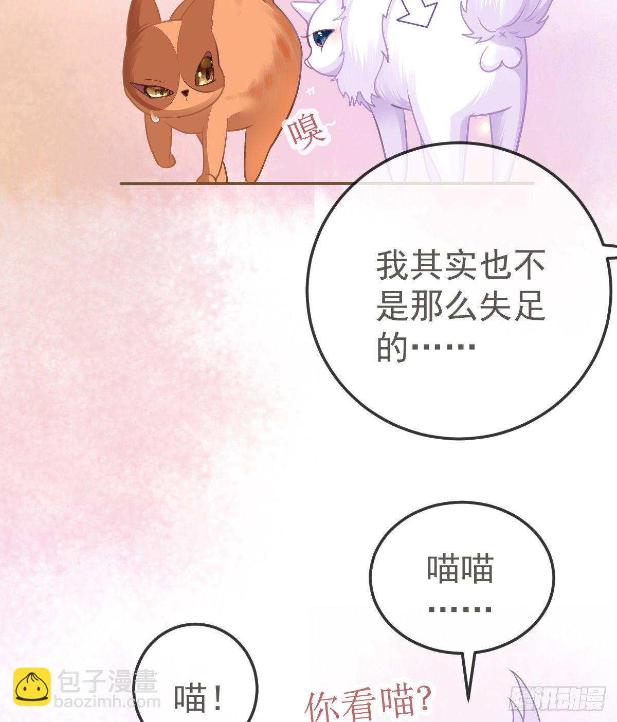 第36话 不愧是专业的-第37话