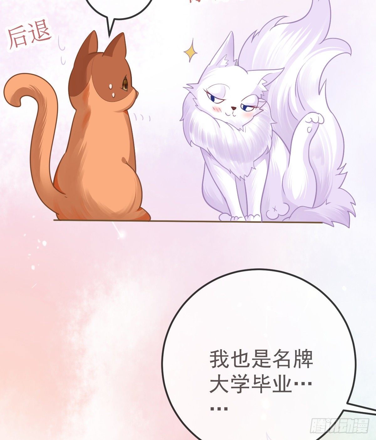 第36话 不愧是专业的-第37话