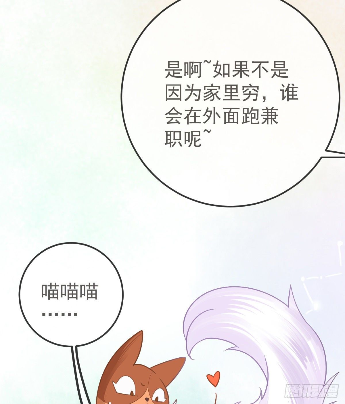 第36话 不愧是专业的-第37话
