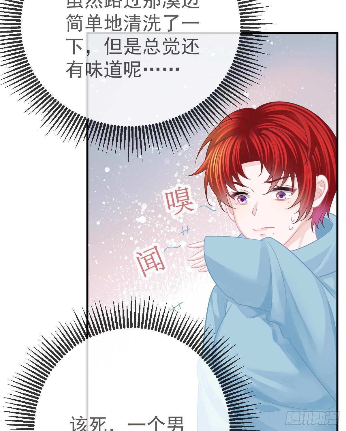 第36话 不愧是专业的-第37话