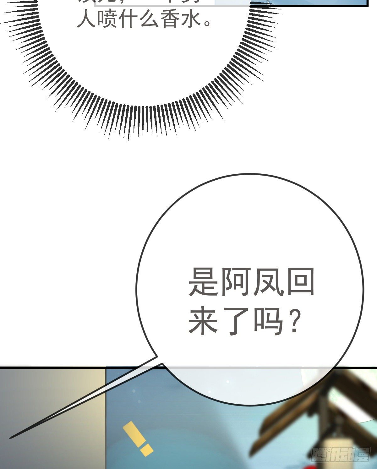 第36话 不愧是专业的-第37话