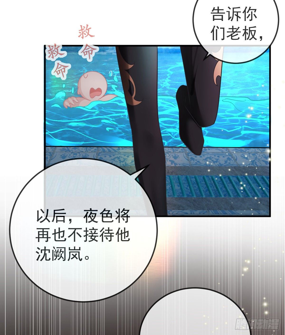 第38话 穷人背锅用命偿(1/2)-第39话