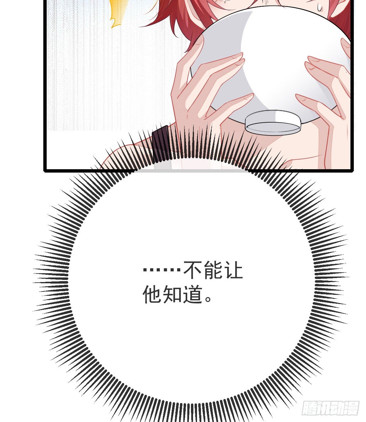 第3话 你是我的人-第5话