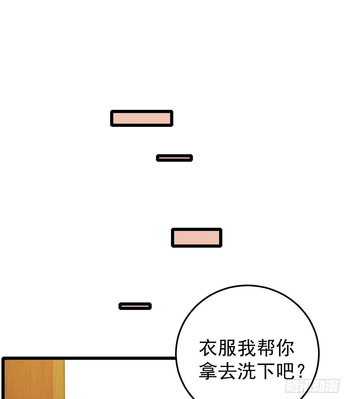 第3话 你是我的人-第5话