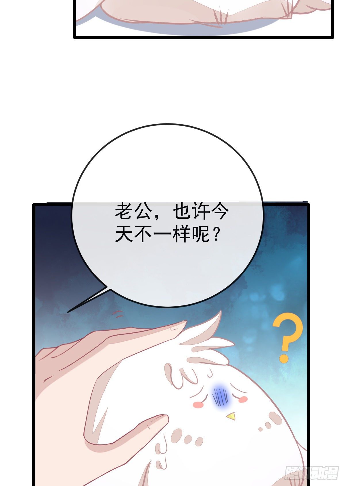 第3话 你是我的人-第5话
