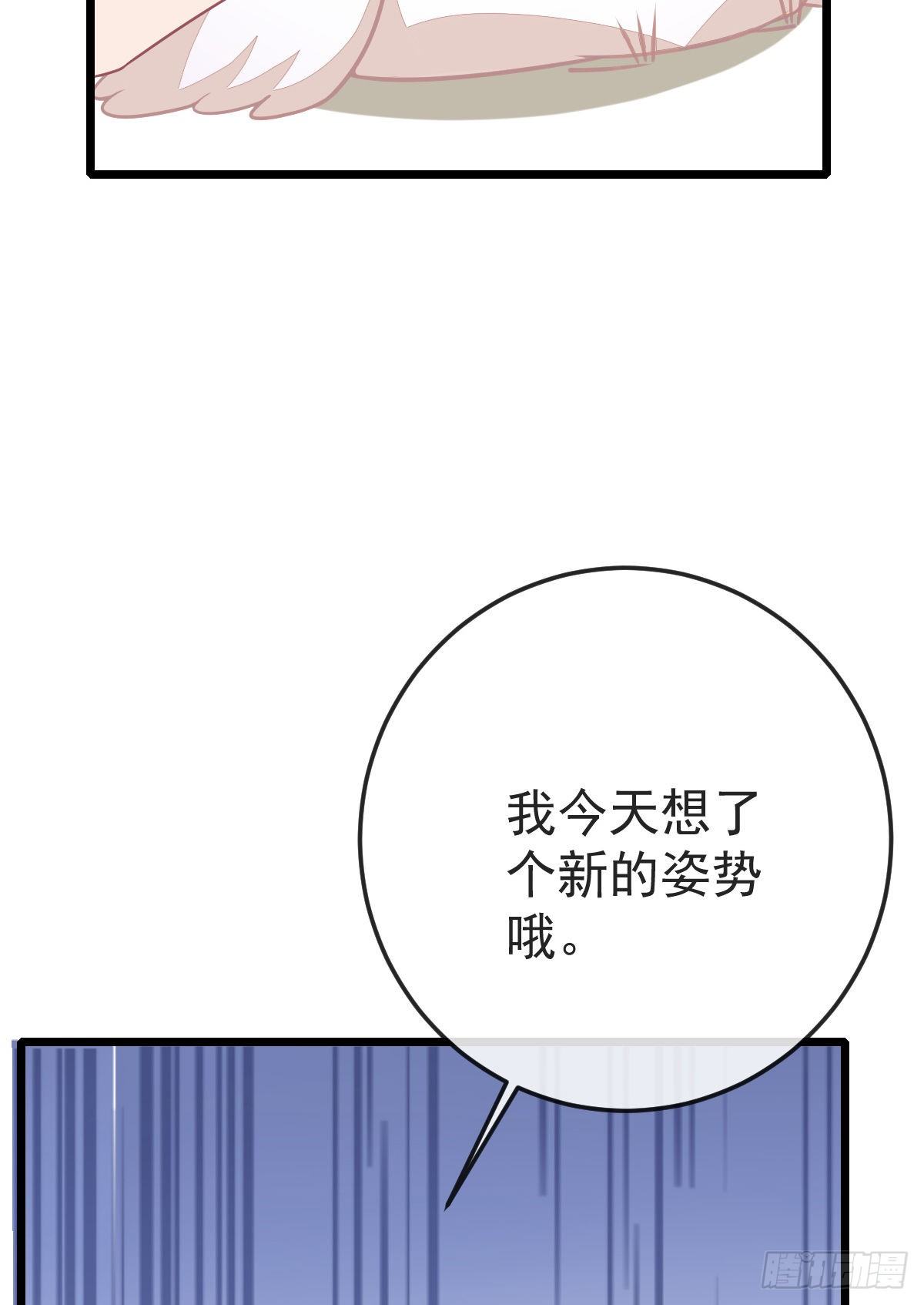 第3话 你是我的人-第5话
