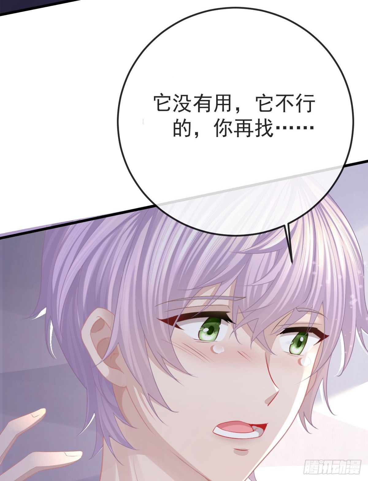 第3话 你是我的人-第5话