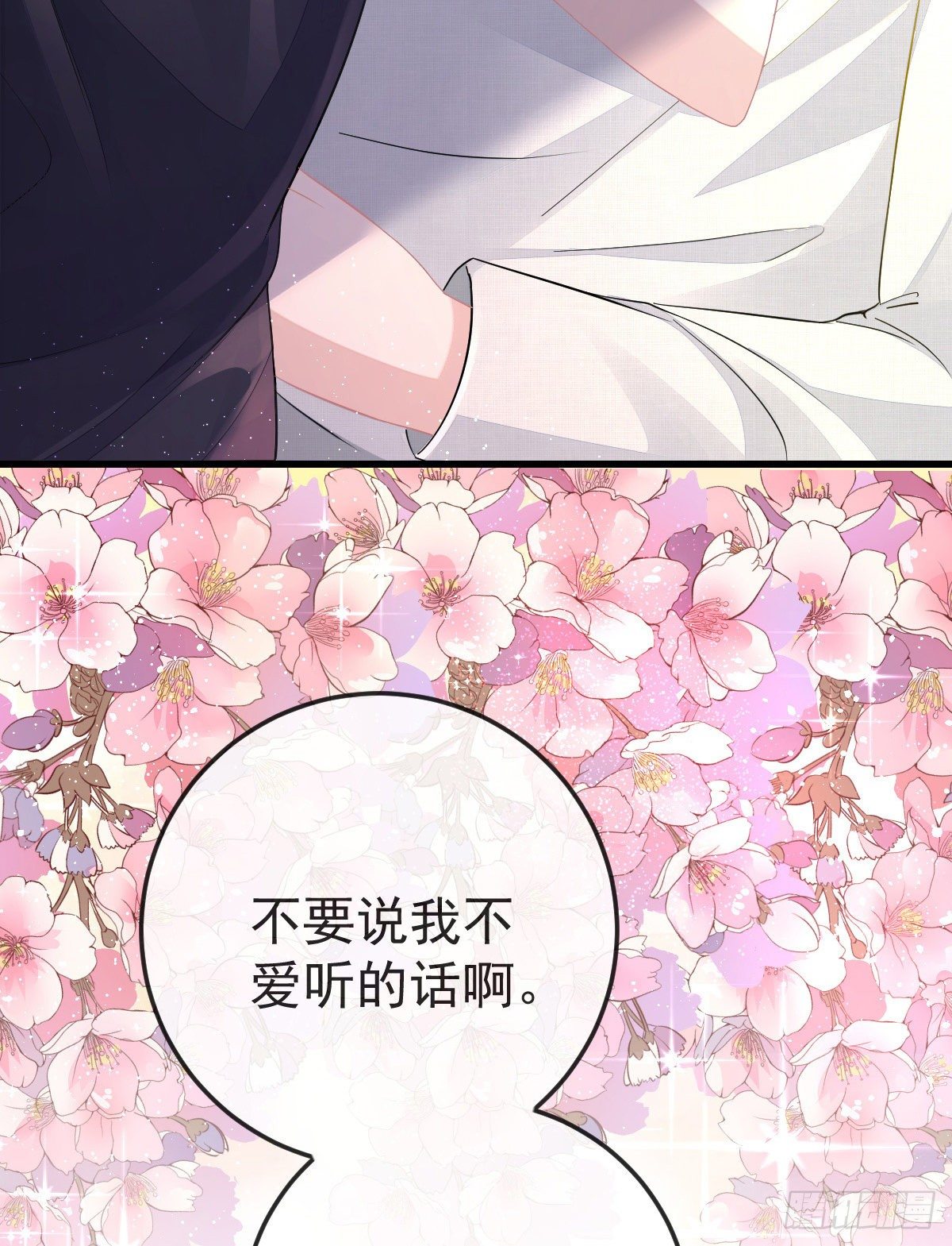 第3话 你是我的人-第5话